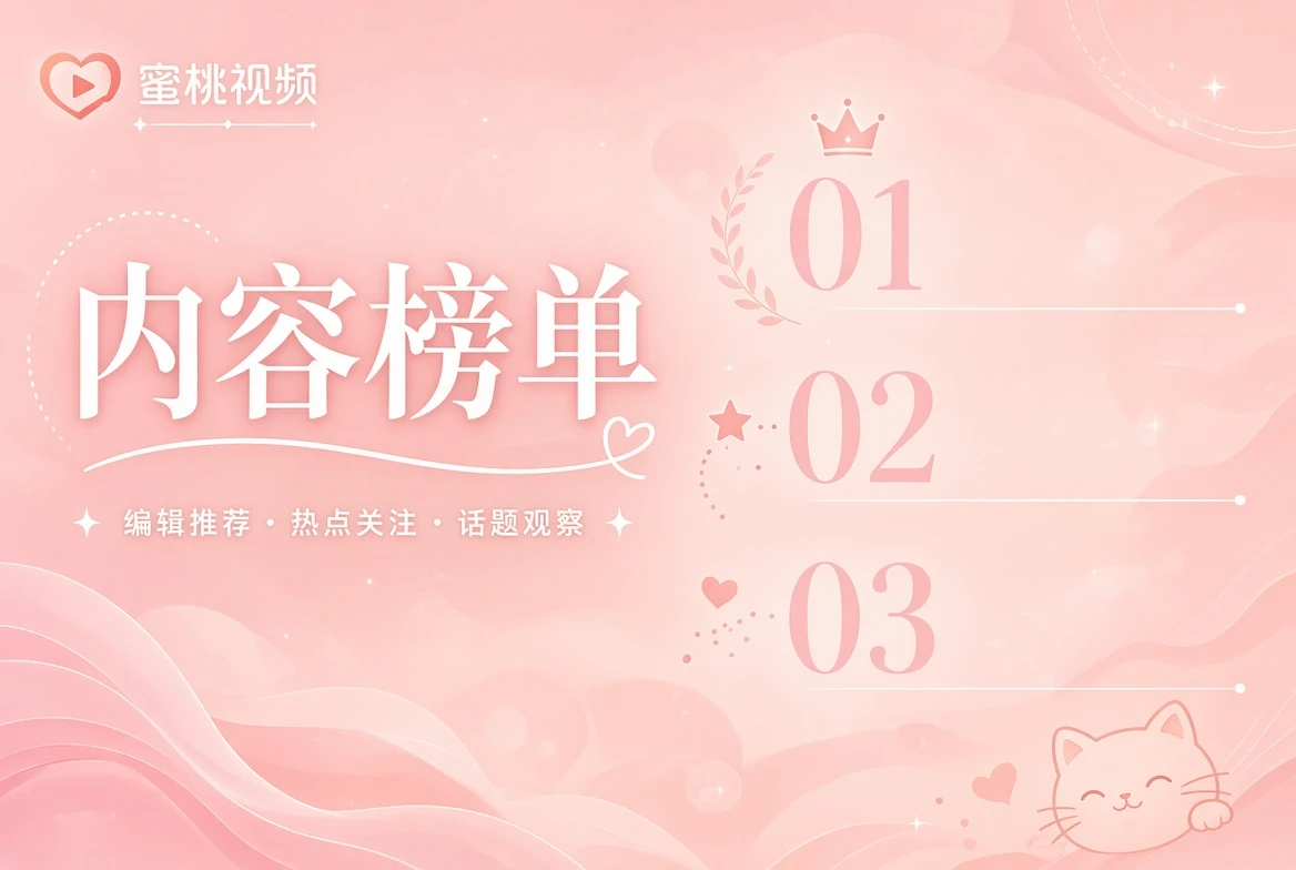热度笺视觉